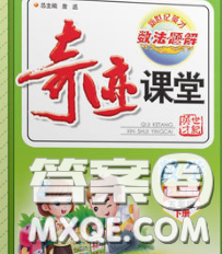 武漢出版社2020新版世紀(jì)英才奇跡課堂五年級(jí)數(shù)學(xué)下冊(cè)北師版答案