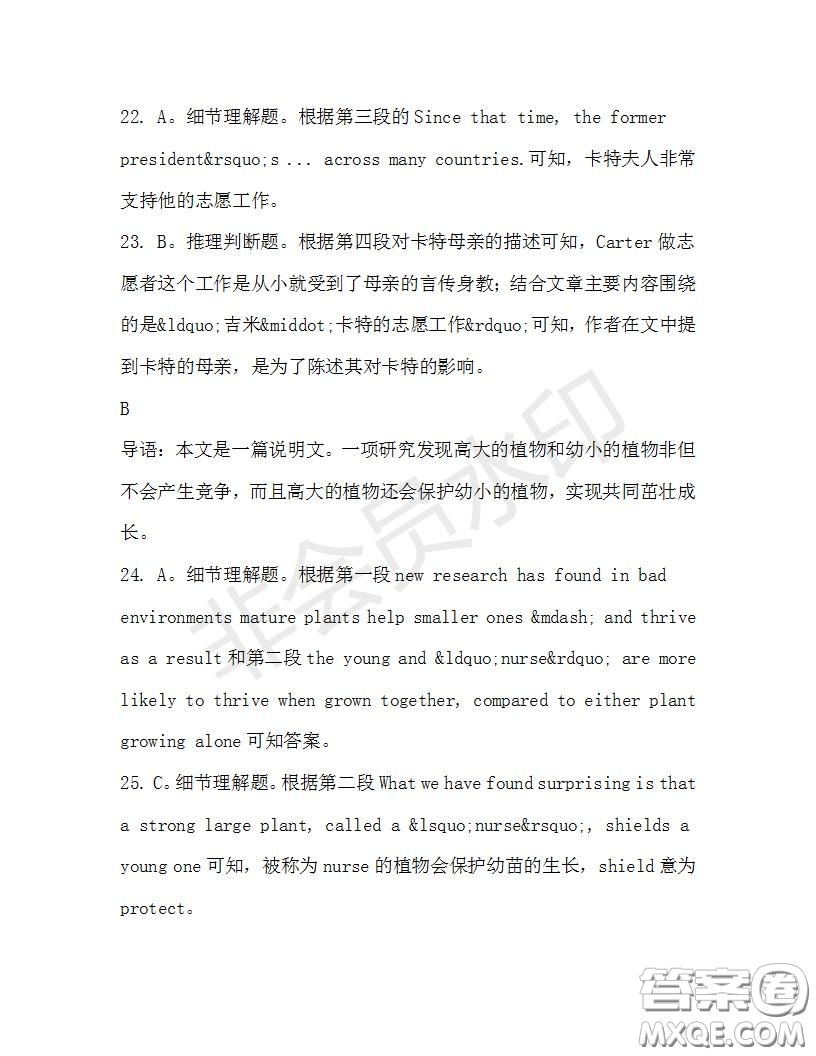 學生雙語報2019-2020學年高三浙江高考版第33期測試題答案