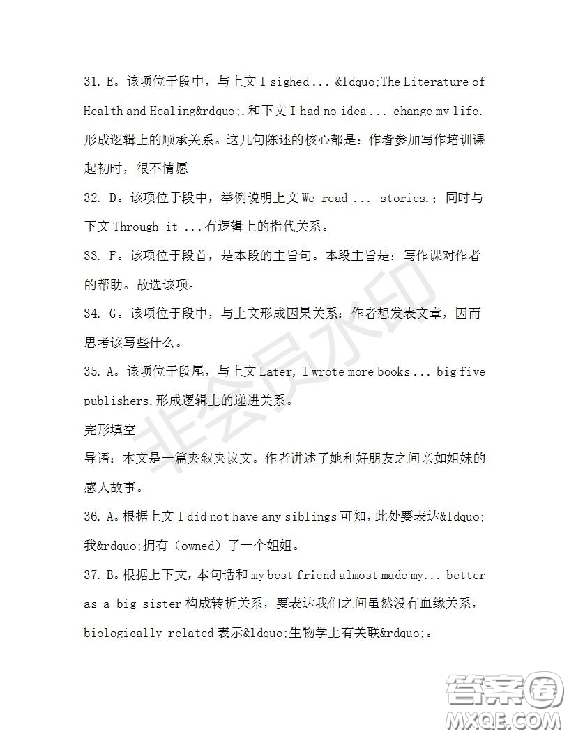 學生雙語報2019-2020學年高三浙江高考版第33期測試題答案