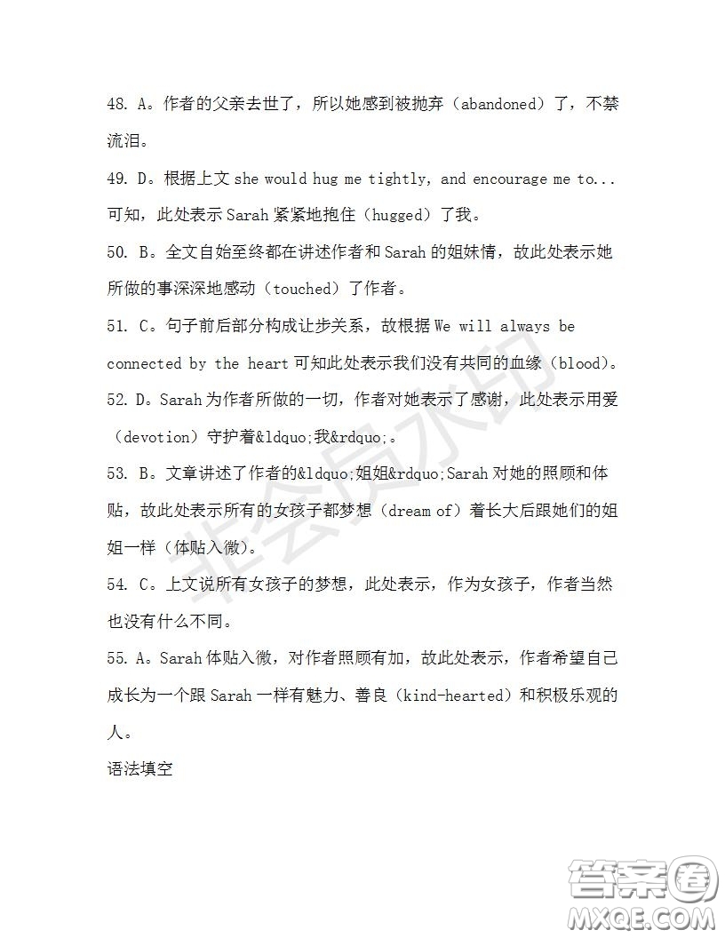 學生雙語報2019-2020學年高三浙江高考版第33期測試題答案
