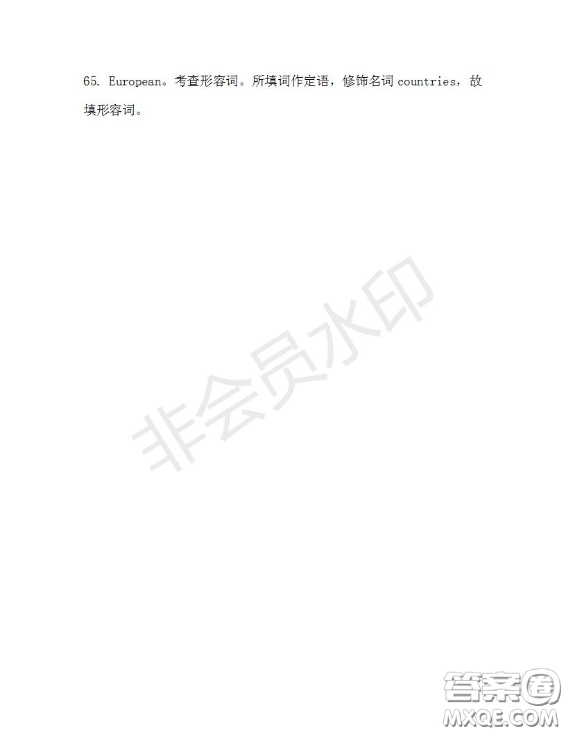 學生雙語報2019-2020學年高三浙江高考版第33期測試題答案