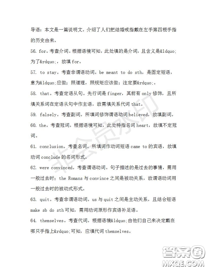 學生雙語報2019-2020學年高三浙江高考版第33期測試題答案