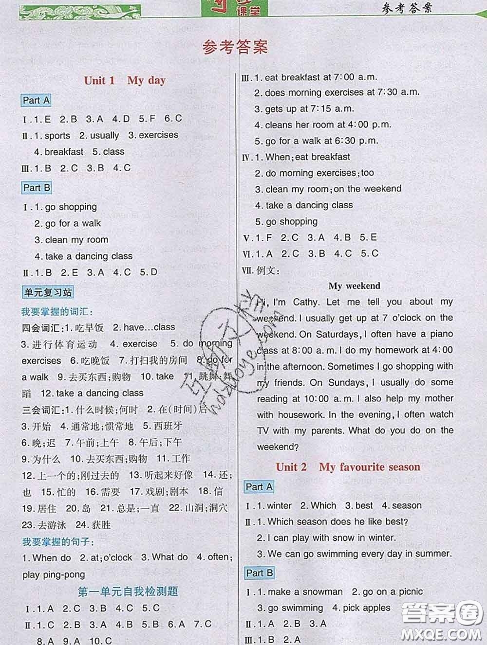 武漢出版社2020新版世紀(jì)英才奇跡課堂五年級英語下冊人教版答案