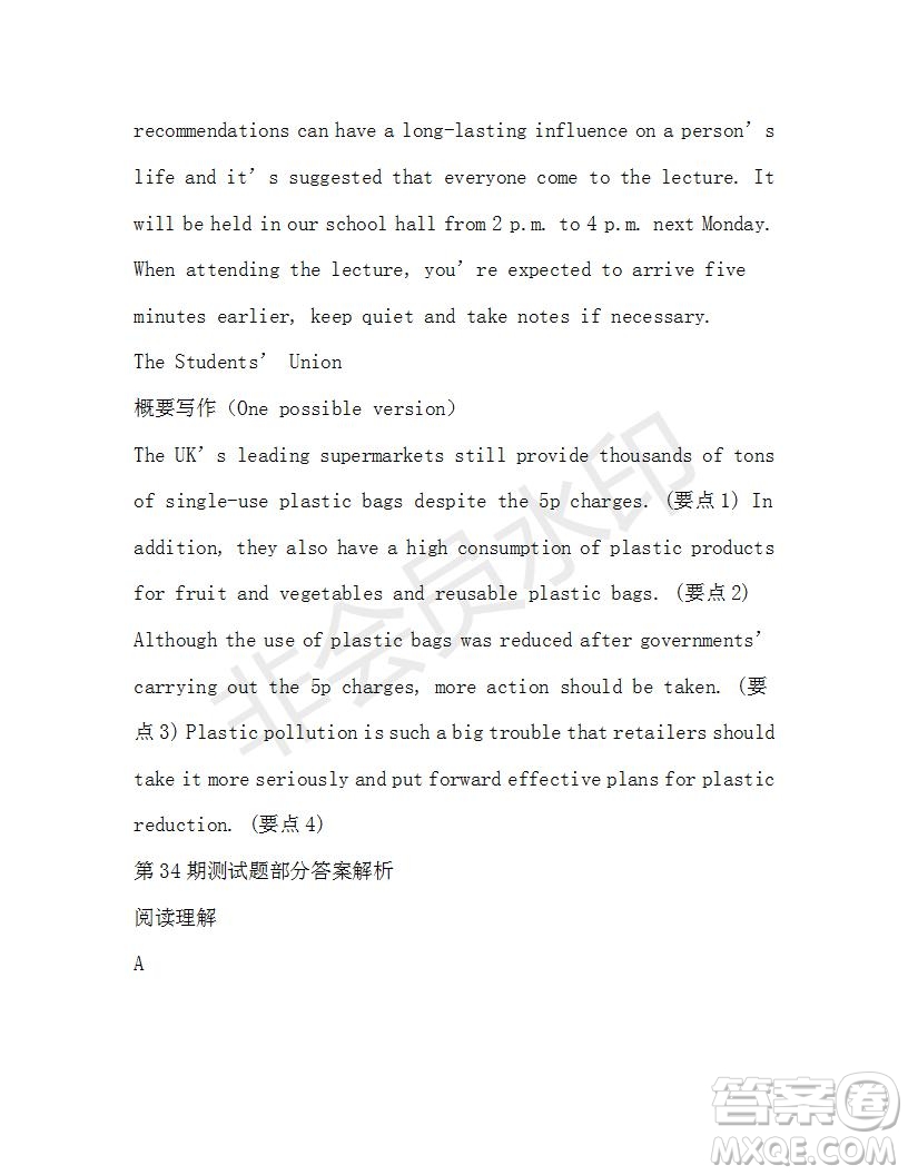 學(xué)生雙語報2019-2020學(xué)年高三浙江高考版第34期測試題答案