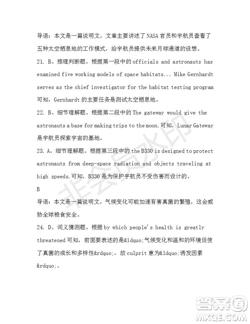 學(xué)生雙語報2019-2020學(xué)年高三浙江高考版第34期測試題答案