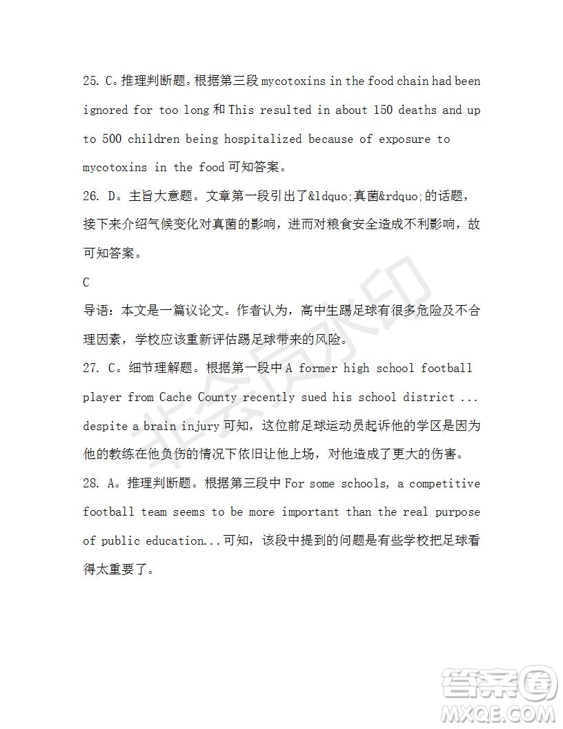 學(xué)生雙語報2019-2020學(xué)年高三浙江高考版第34期測試題答案