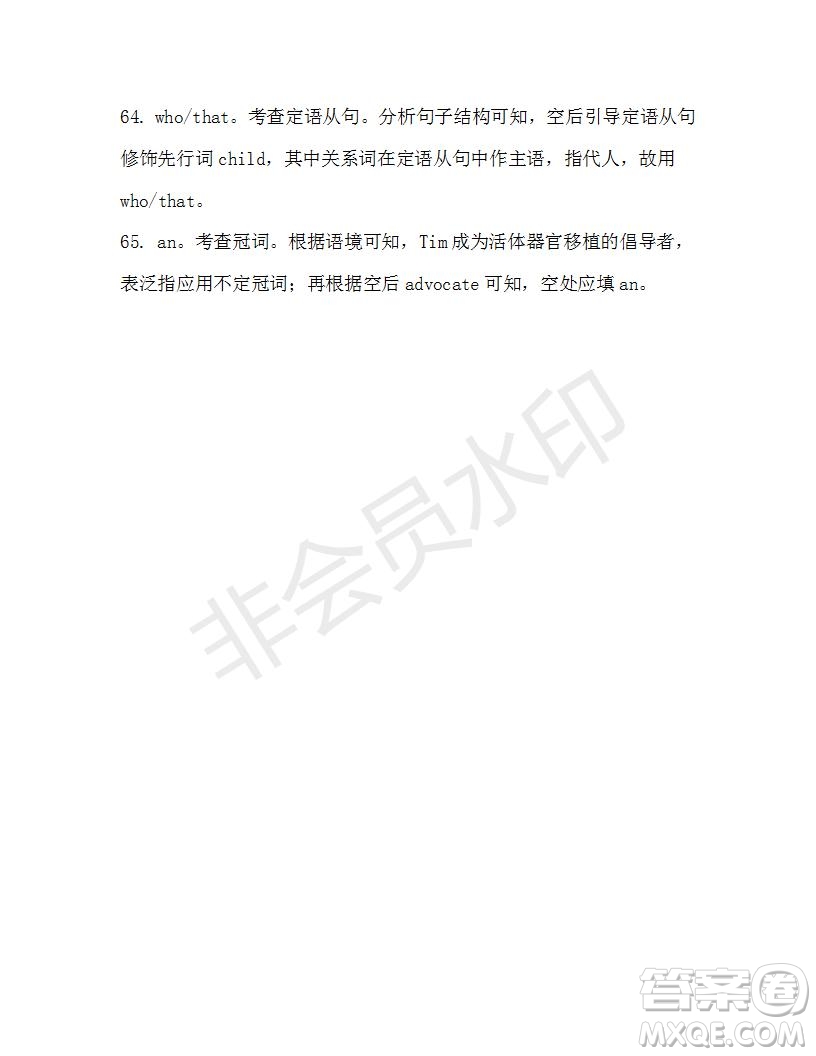 學(xué)生雙語報2019-2020學(xué)年高三浙江高考版第34期測試題答案