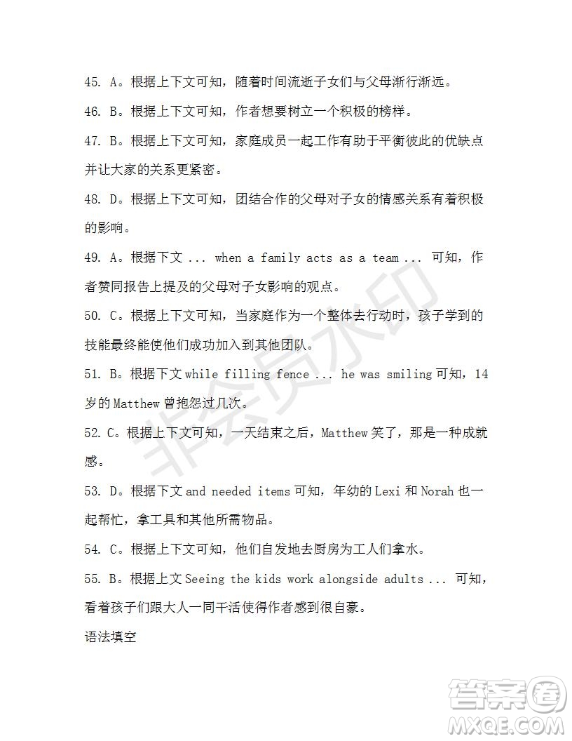 學(xué)生雙語報2019-2020學(xué)年高三浙江高考版第34期測試題答案
