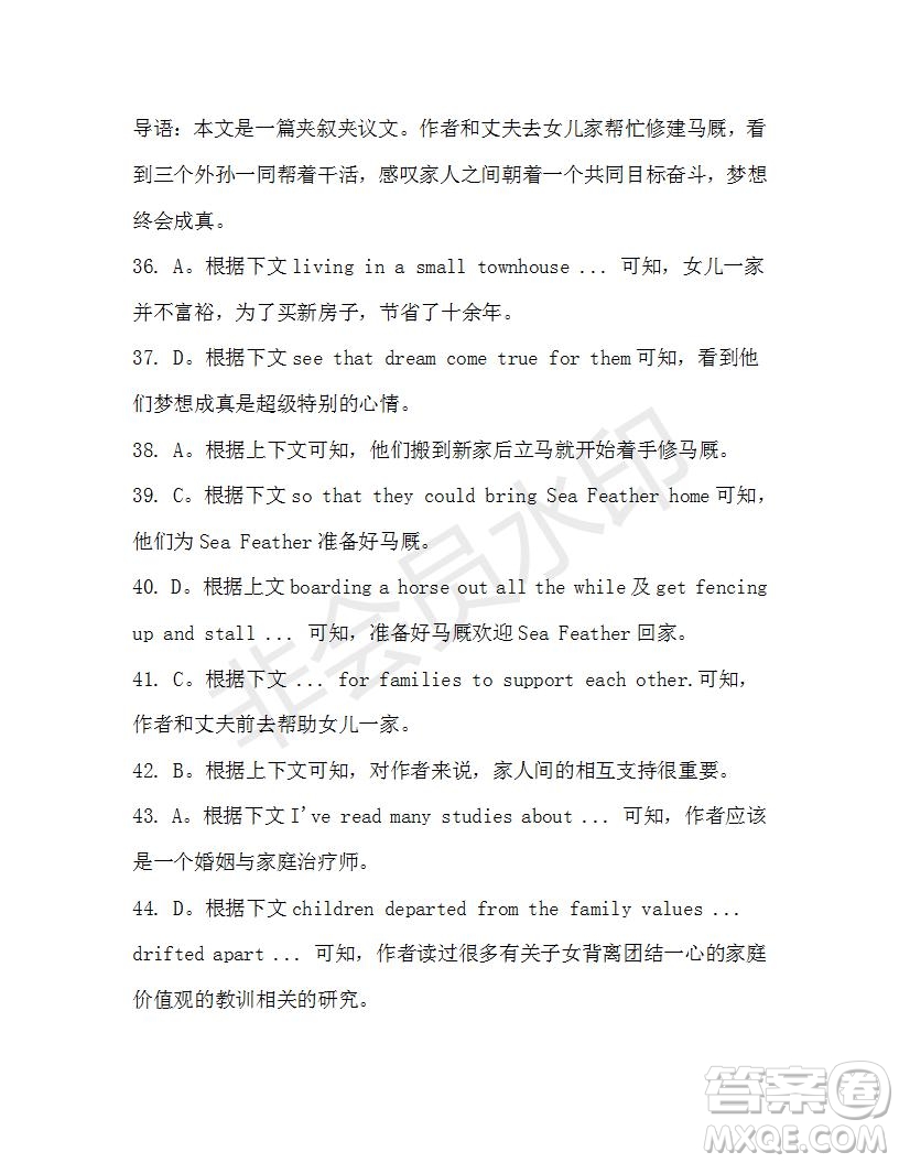 學(xué)生雙語報2019-2020學(xué)年高三浙江高考版第34期測試題答案