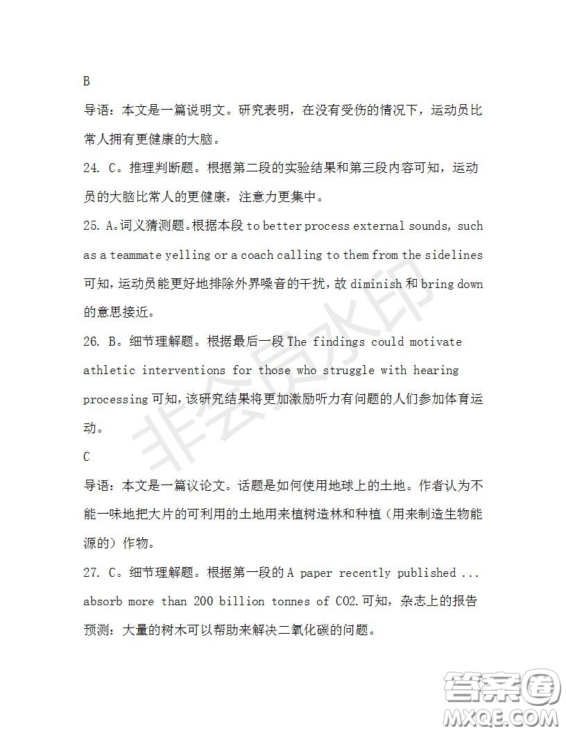 學生雙語報2019-2020學年高三浙江高考版第37期測試題答案