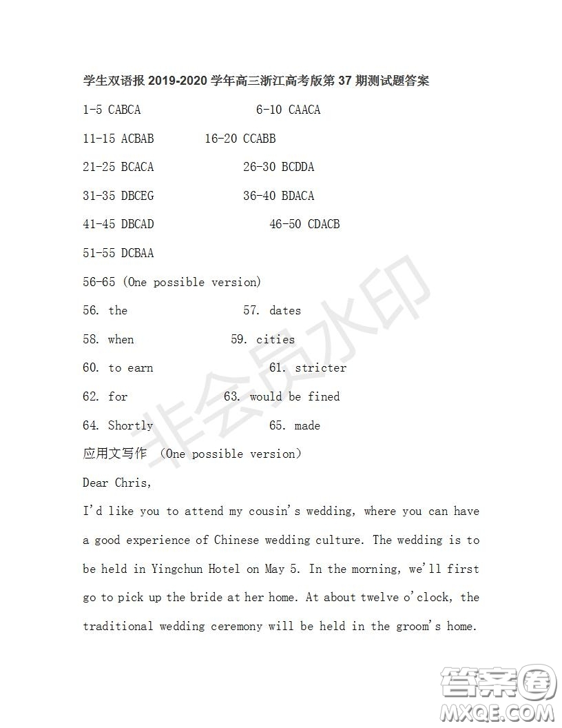 學生雙語報2019-2020學年高三浙江高考版第37期測試題答案