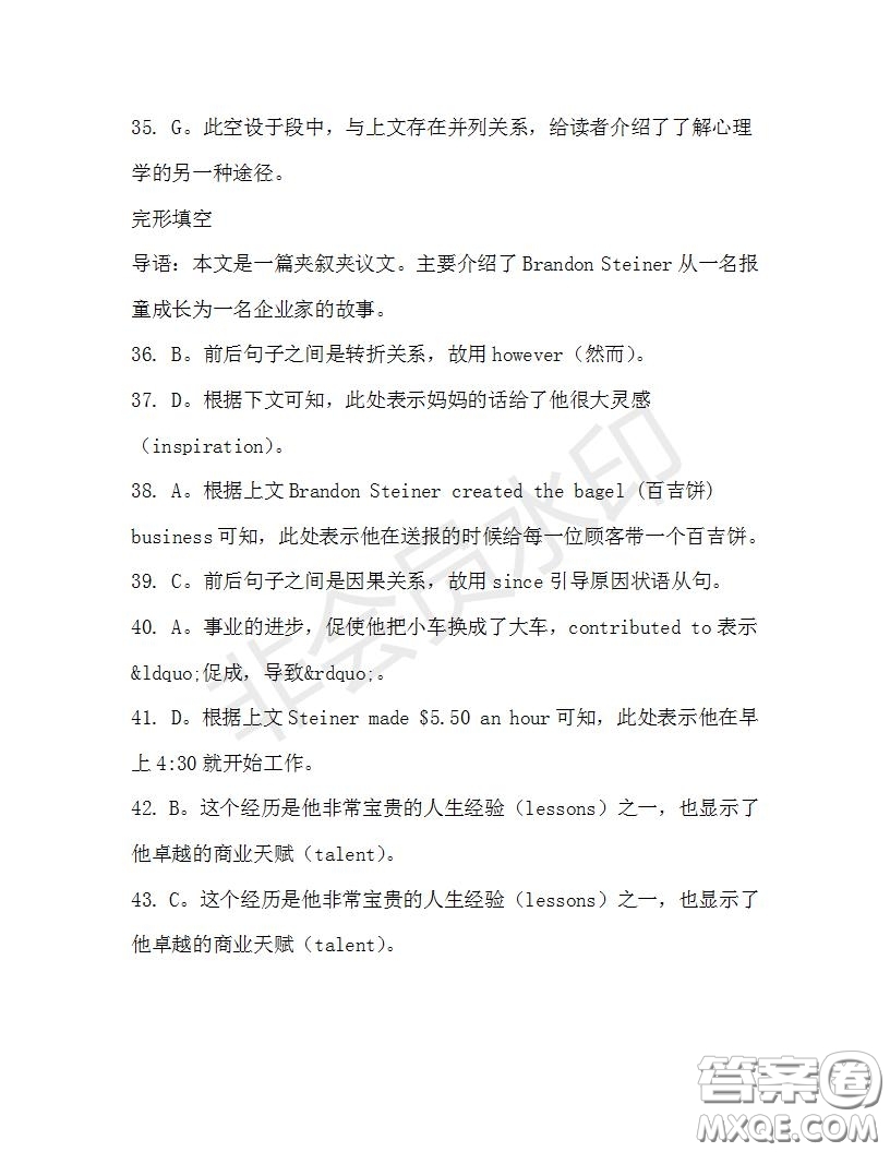 學生雙語報2019-2020學年高三浙江高考版第37期測試題答案
