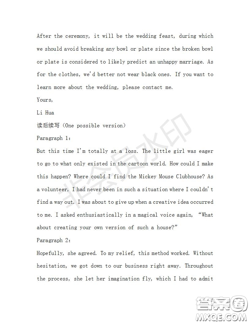 學生雙語報2019-2020學年高三浙江高考版第37期測試題答案