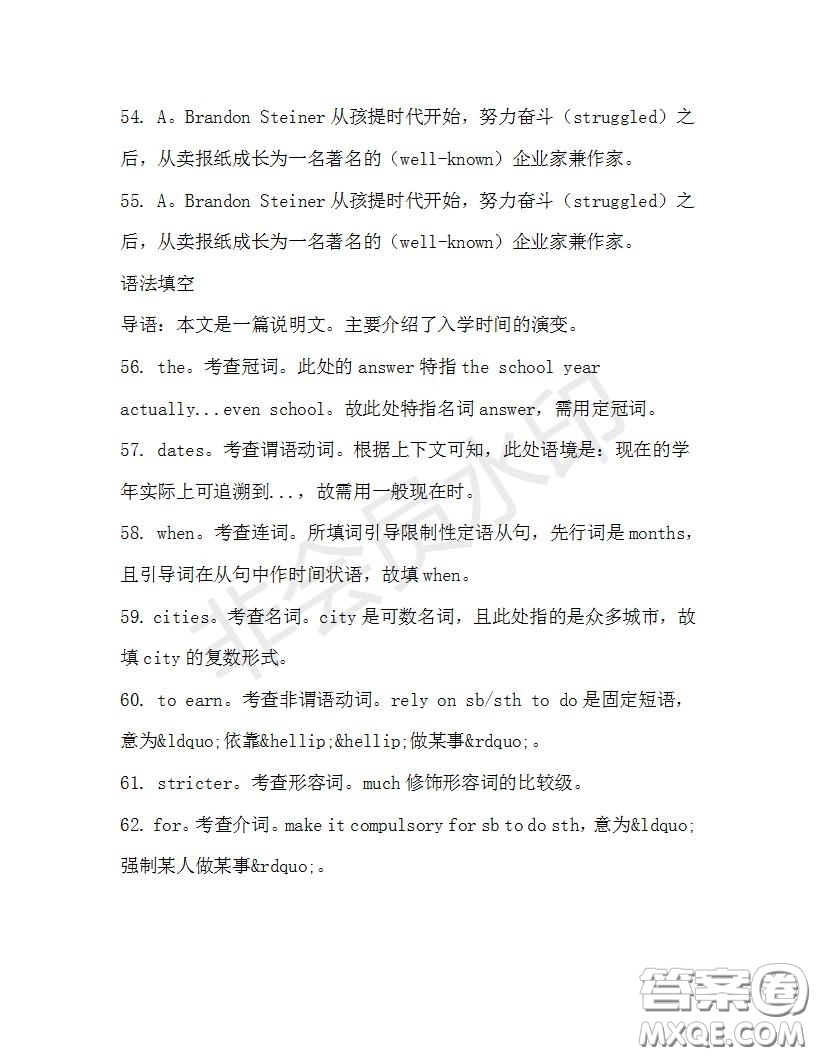 學生雙語報2019-2020學年高三浙江高考版第37期測試題答案
