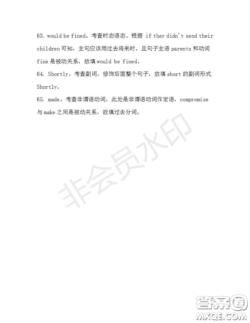 學生雙語報2019-2020學年高三浙江高考版第37期測試題答案