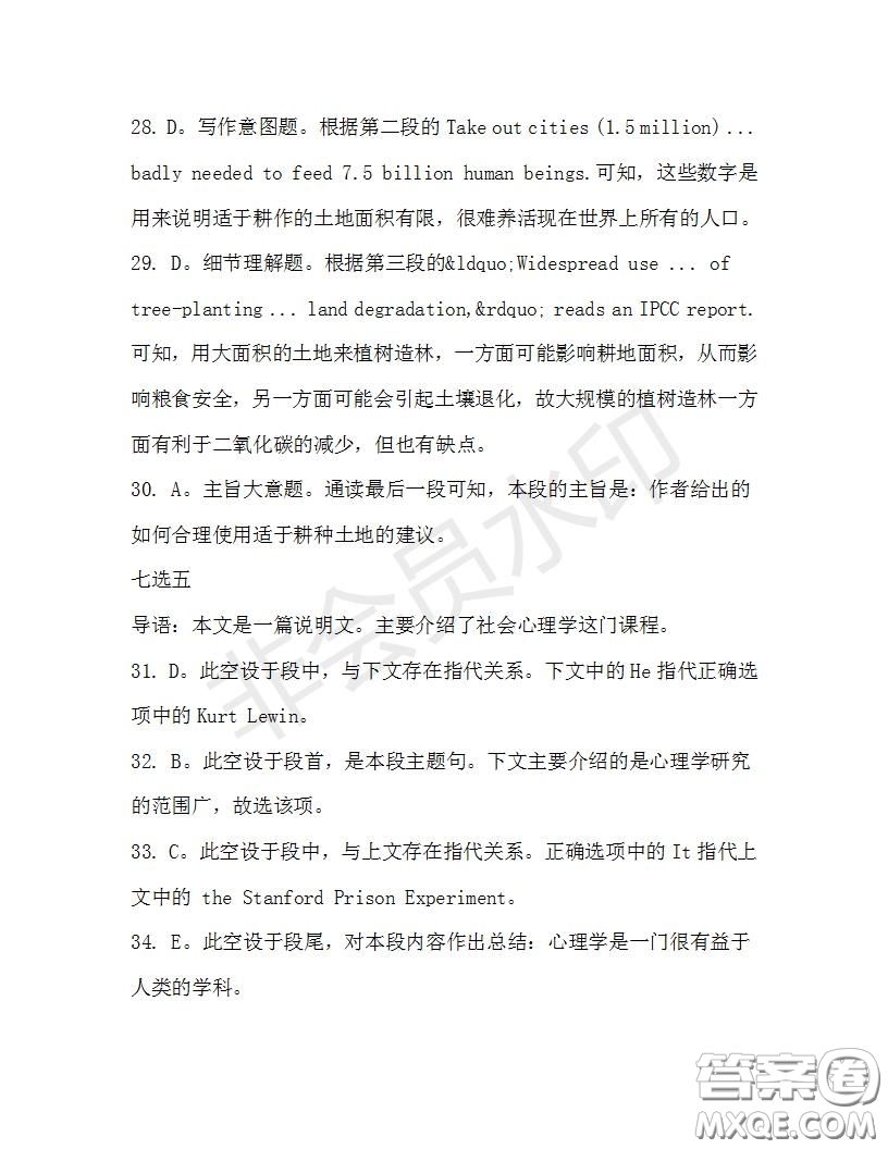 學生雙語報2019-2020學年高三浙江高考版第37期測試題答案