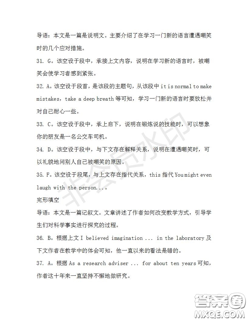 學(xué)生雙語報(bào)2019-2020學(xué)年高三浙江高考版第38期測(cè)試題答案