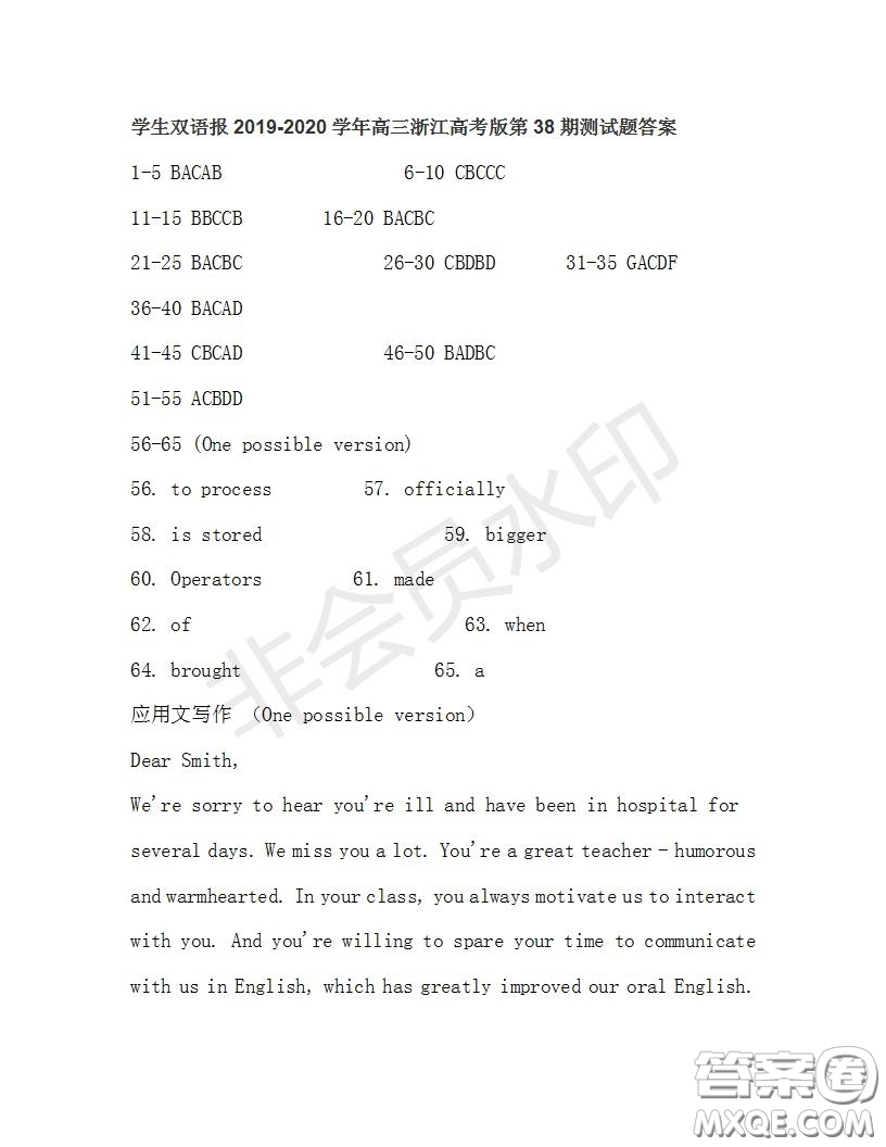 學(xué)生雙語報(bào)2019-2020學(xué)年高三浙江高考版第38期測(cè)試題答案