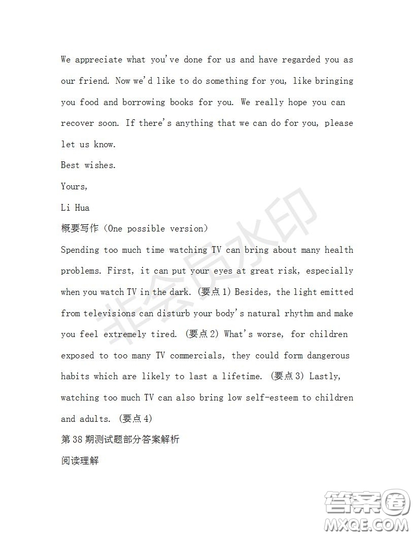 學(xué)生雙語報(bào)2019-2020學(xué)年高三浙江高考版第38期測(cè)試題答案