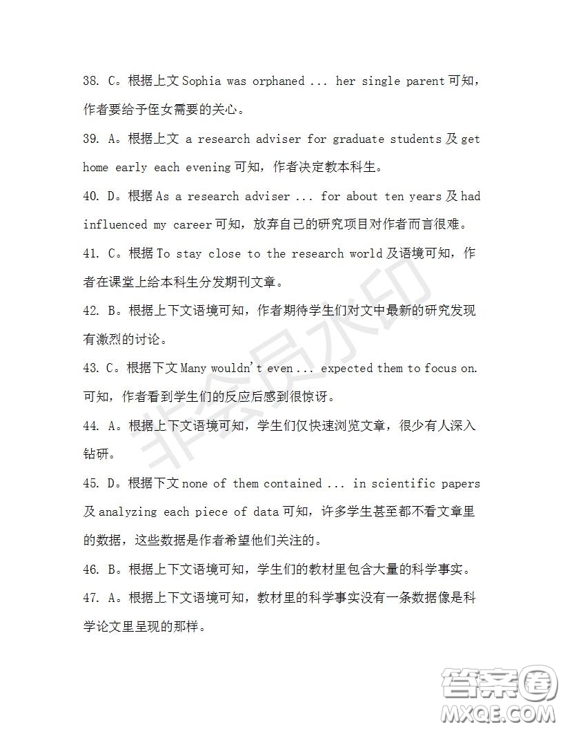學(xué)生雙語報(bào)2019-2020學(xué)年高三浙江高考版第38期測(cè)試題答案