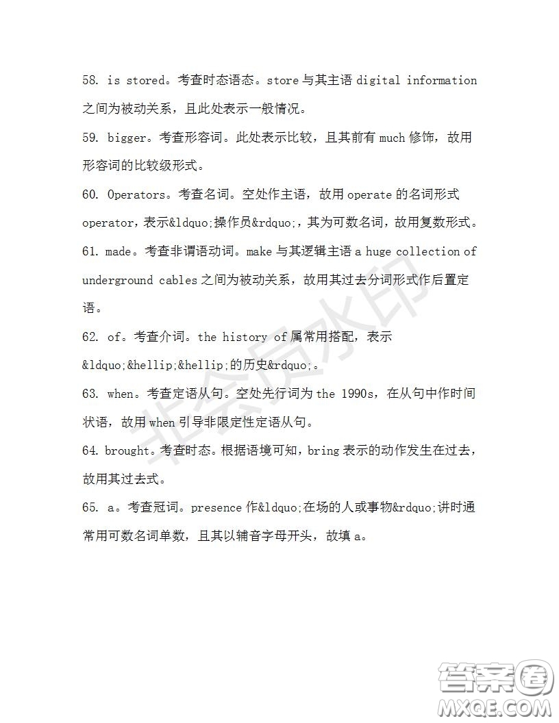 學(xué)生雙語報(bào)2019-2020學(xué)年高三浙江高考版第38期測(cè)試題答案