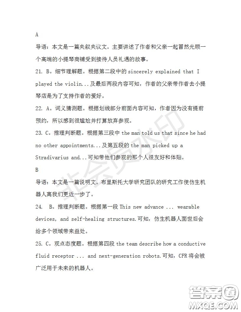 學(xué)生雙語報(bào)2019-2020學(xué)年高三浙江高考版第38期測(cè)試題答案