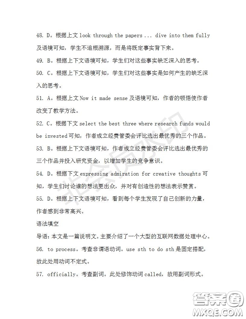 學(xué)生雙語報(bào)2019-2020學(xué)年高三浙江高考版第38期測(cè)試題答案