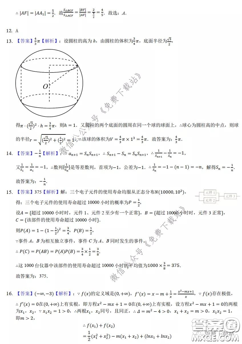 華師一附中2020屆高三自主檢測十理科數(shù)學試題及答案