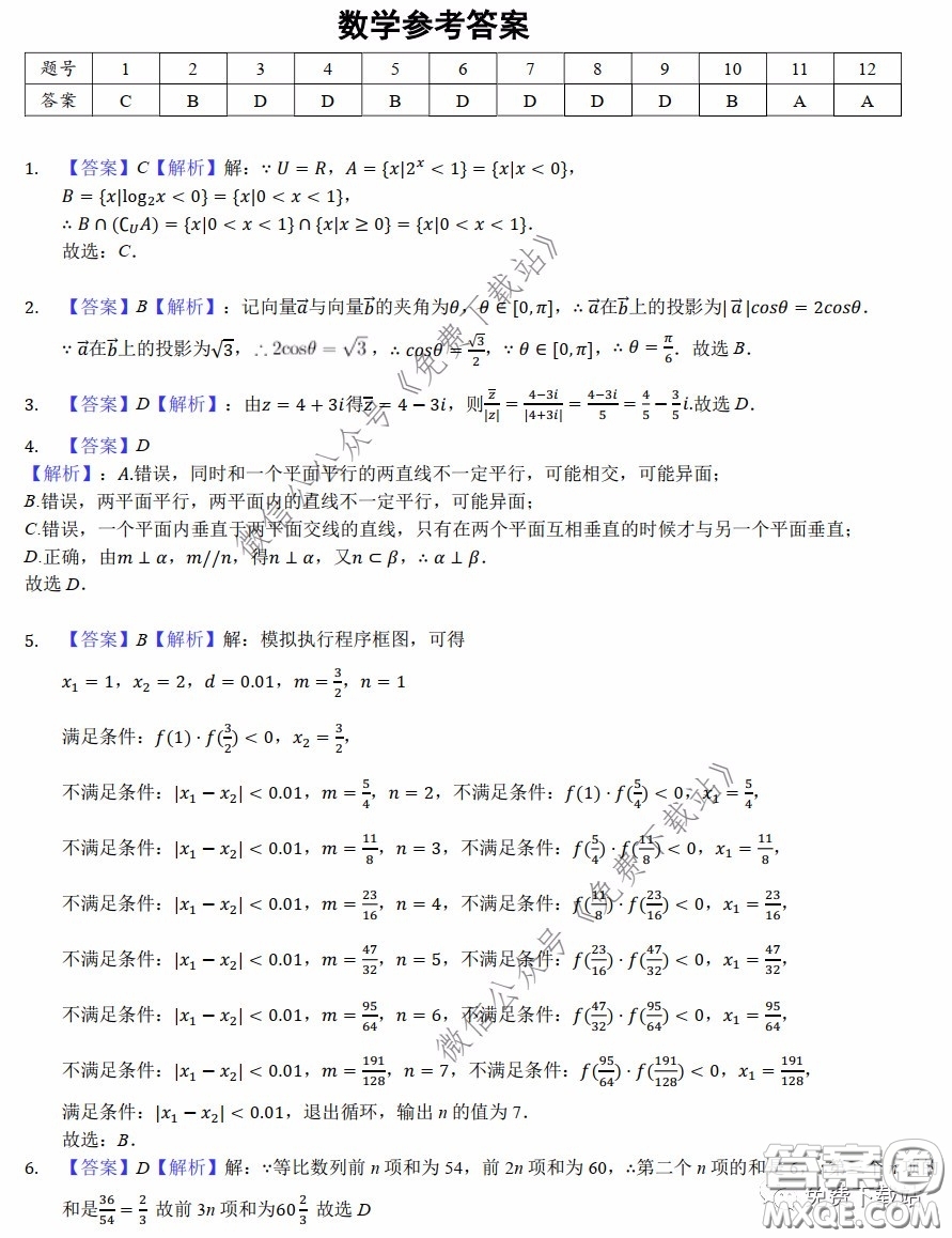 華師一附中2020屆高三自主檢測十理科數(shù)學試題及答案
