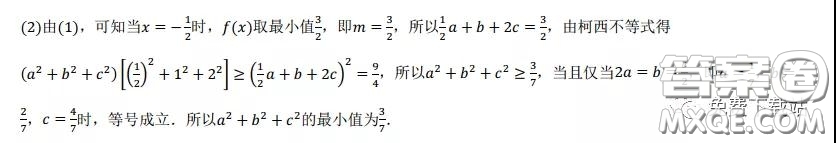 華師一附中2020屆高三自主檢測十理科數(shù)學試題及答案