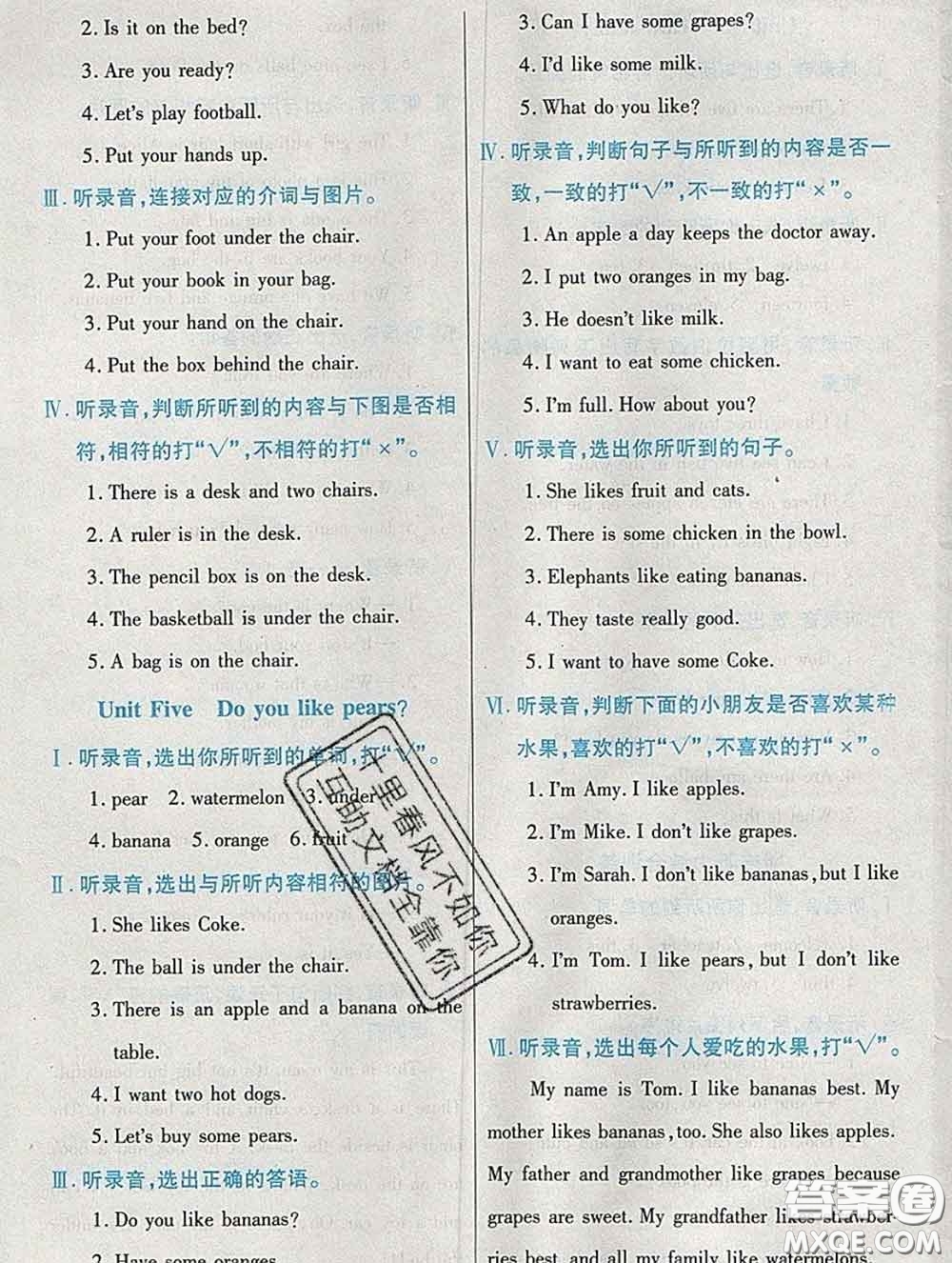 武漢出版社2020新版世紀(jì)英才奇跡課堂三年級(jí)英語(yǔ)下冊(cè)人教版答案
