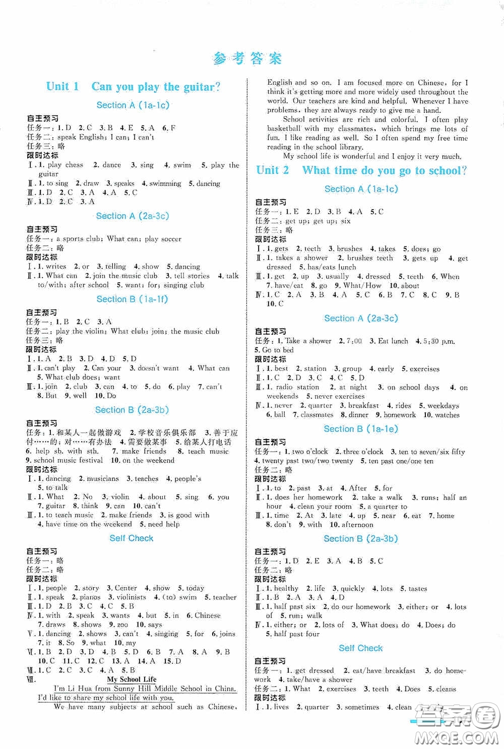志鴻優(yōu)化系列叢書2020初中同步測(cè)控全優(yōu)設(shè)計(jì)七年級(jí)英語下冊(cè)人教版浙江專版答案