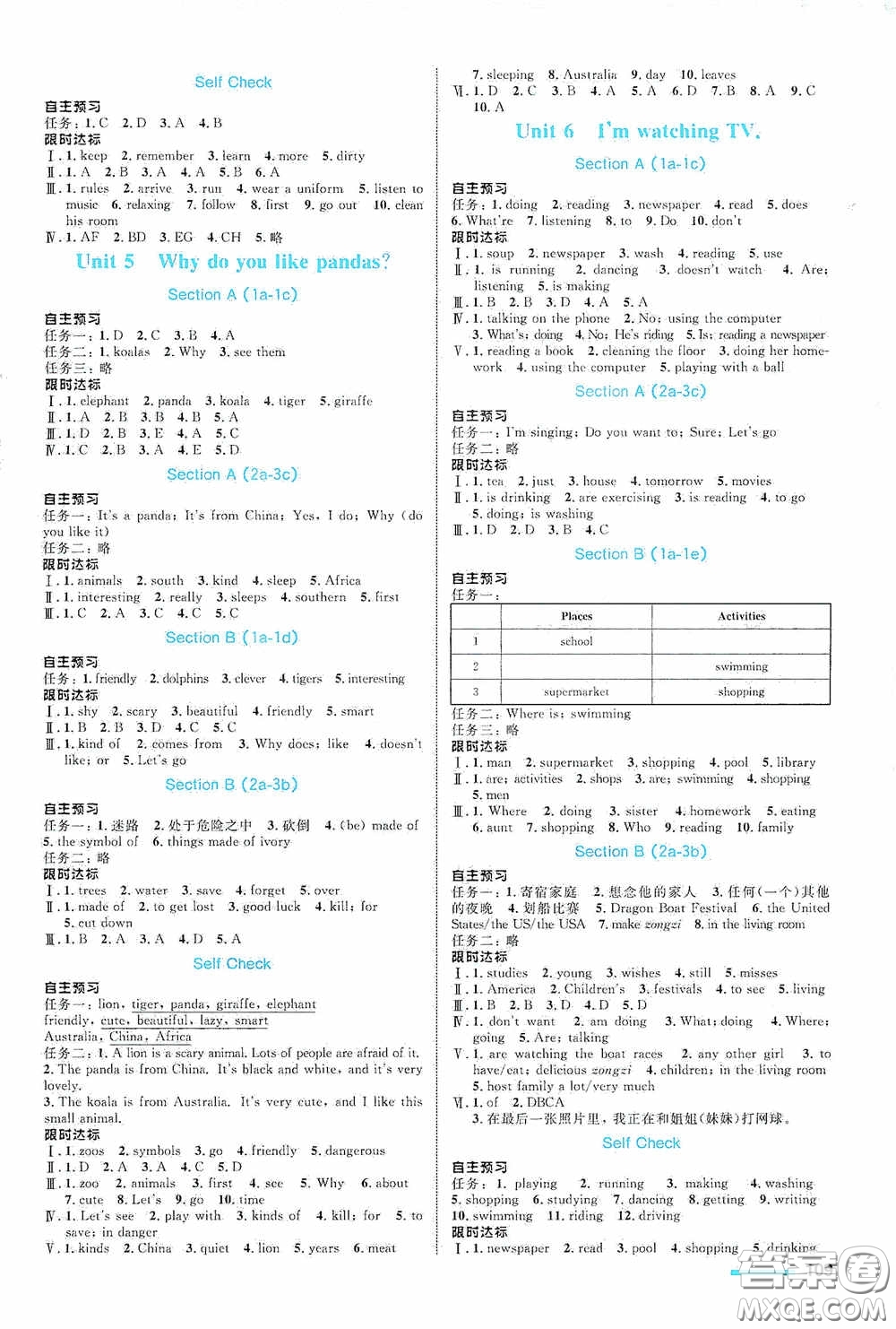 志鴻優(yōu)化系列叢書2020初中同步測(cè)控全優(yōu)設(shè)計(jì)七年級(jí)英語下冊(cè)人教版浙江專版答案