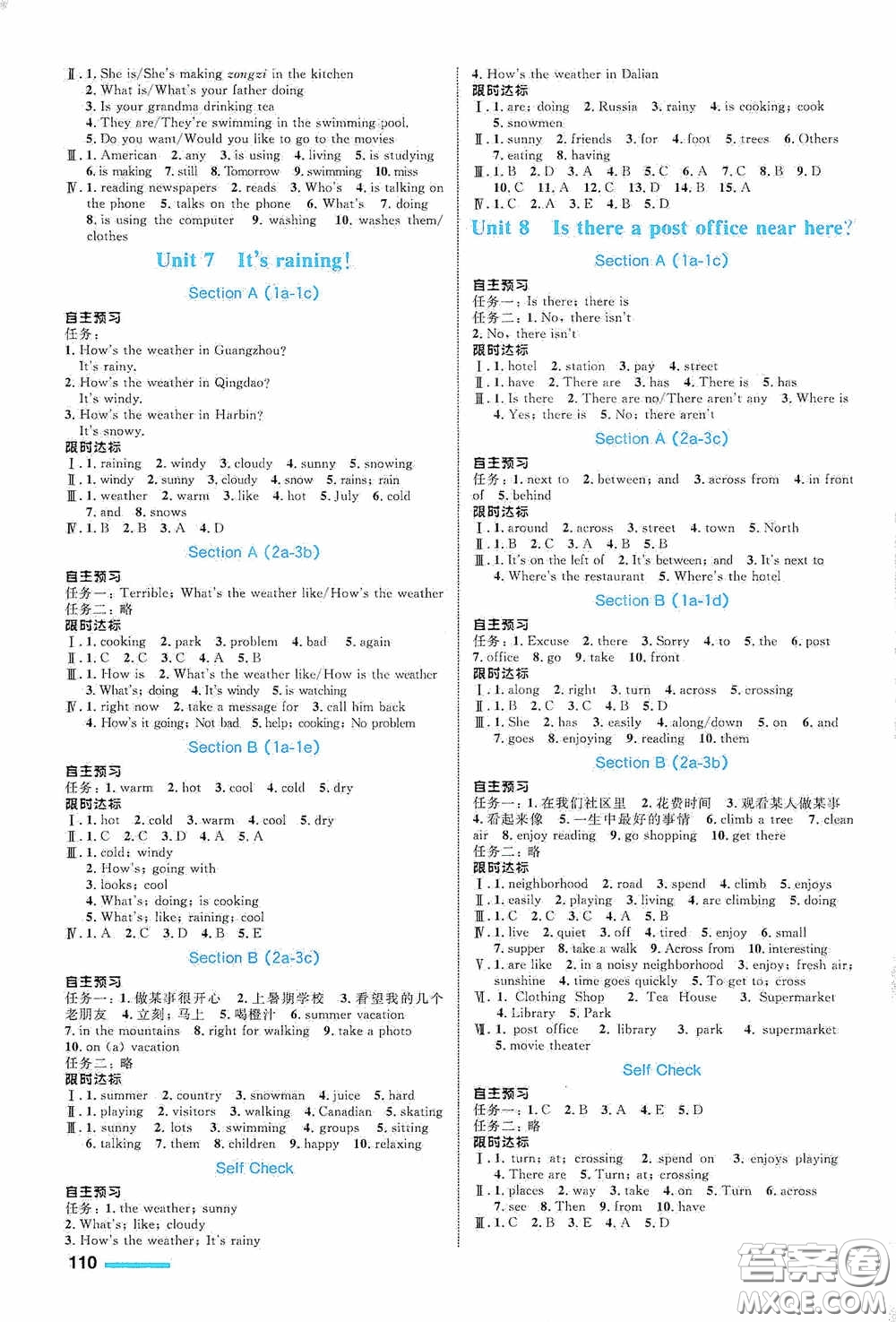 志鴻優(yōu)化系列叢書2020初中同步測(cè)控全優(yōu)設(shè)計(jì)七年級(jí)英語下冊(cè)人教版浙江專版答案