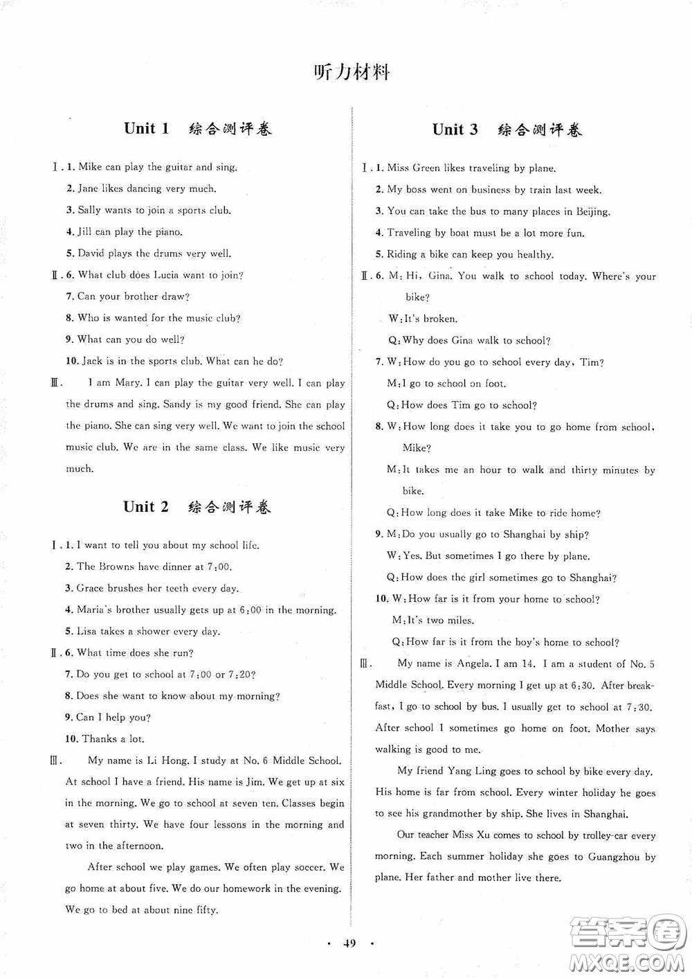 志鴻優(yōu)化系列叢書2020初中同步測(cè)控全優(yōu)設(shè)計(jì)七年級(jí)英語下冊(cè)人教版浙江專版答案