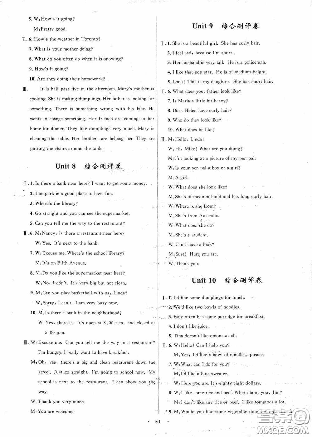 志鴻優(yōu)化系列叢書2020初中同步測(cè)控全優(yōu)設(shè)計(jì)七年級(jí)英語下冊(cè)人教版浙江專版答案