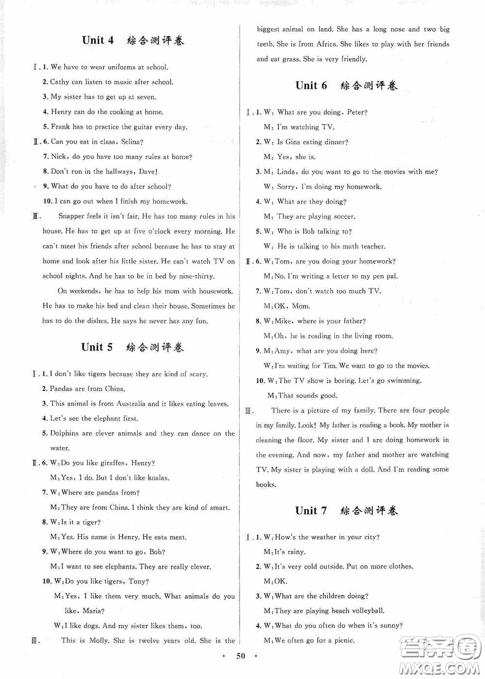 志鴻優(yōu)化系列叢書2020初中同步測(cè)控全優(yōu)設(shè)計(jì)七年級(jí)英語下冊(cè)人教版浙江專版答案
