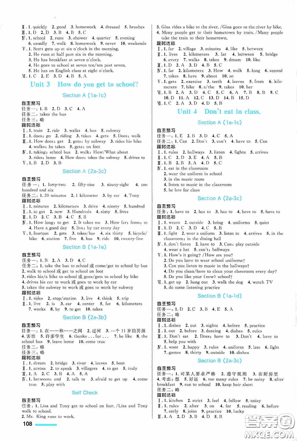 志鴻優(yōu)化系列叢書2020初中同步測(cè)控全優(yōu)設(shè)計(jì)七年級(jí)英語下冊(cè)人教版浙江專版答案