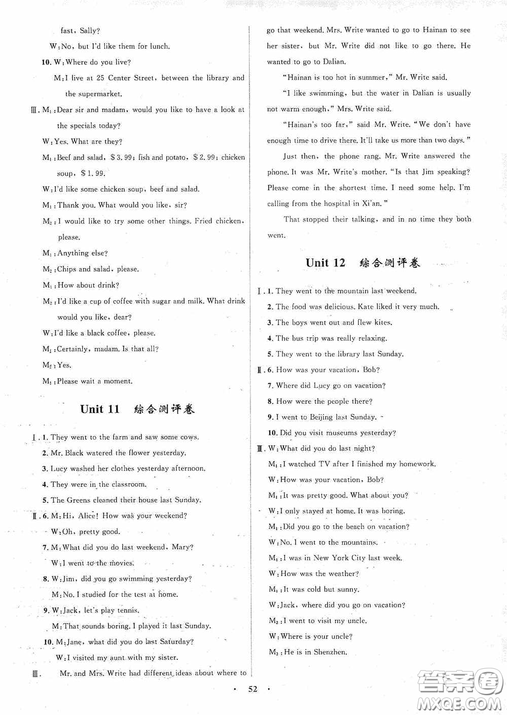 志鴻優(yōu)化系列叢書2020初中同步測(cè)控全優(yōu)設(shè)計(jì)七年級(jí)英語下冊(cè)人教版浙江專版答案