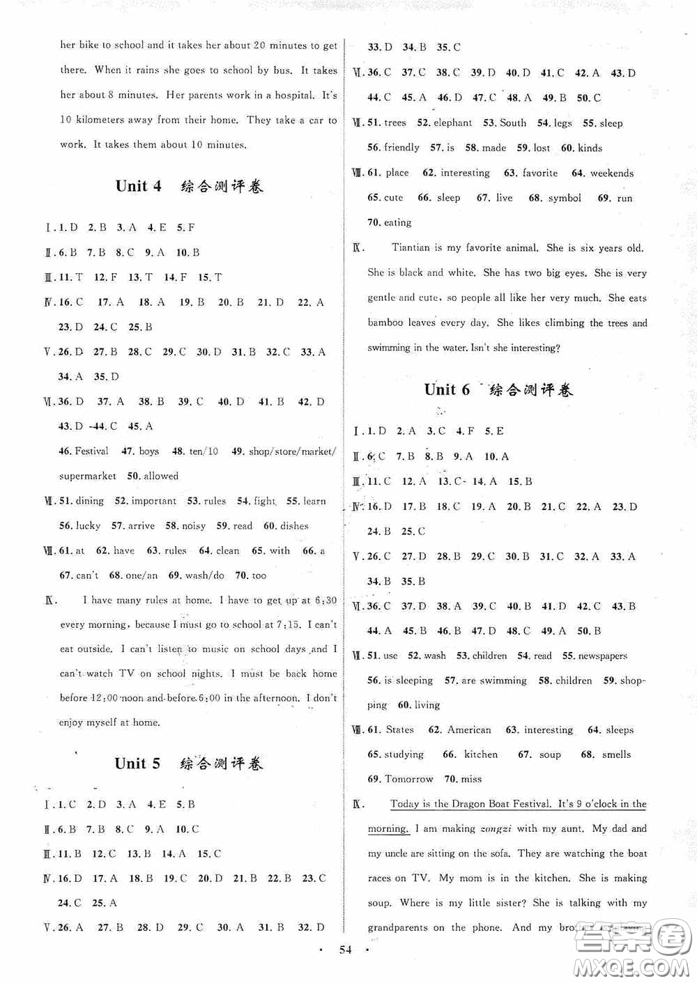 志鴻優(yōu)化系列叢書2020初中同步測(cè)控全優(yōu)設(shè)計(jì)七年級(jí)英語下冊(cè)人教版浙江專版答案