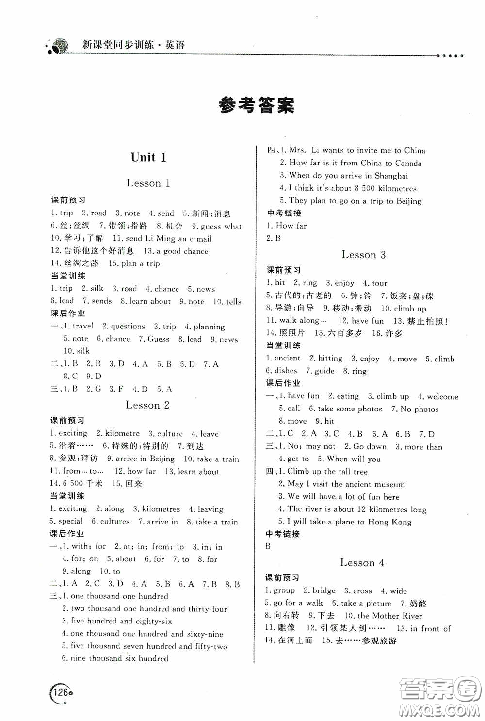 北京教育出版社2020新課堂同步訓(xùn)練七年級(jí)英語下冊河北教育版答案