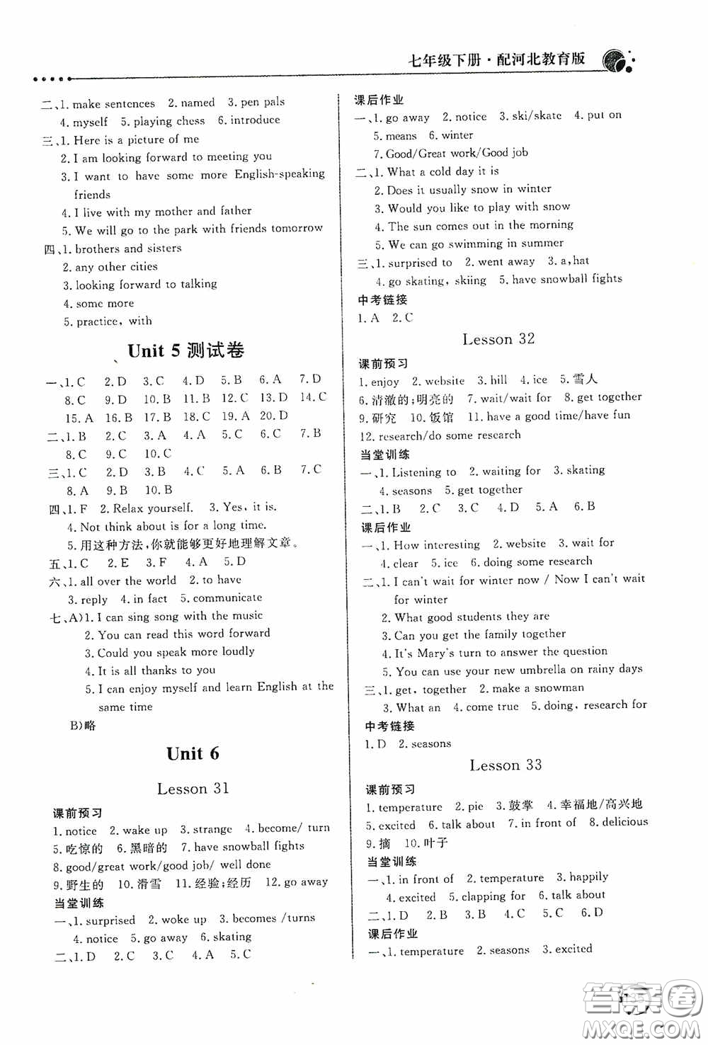 北京教育出版社2020新課堂同步訓(xùn)練七年級(jí)英語下冊河北教育版答案