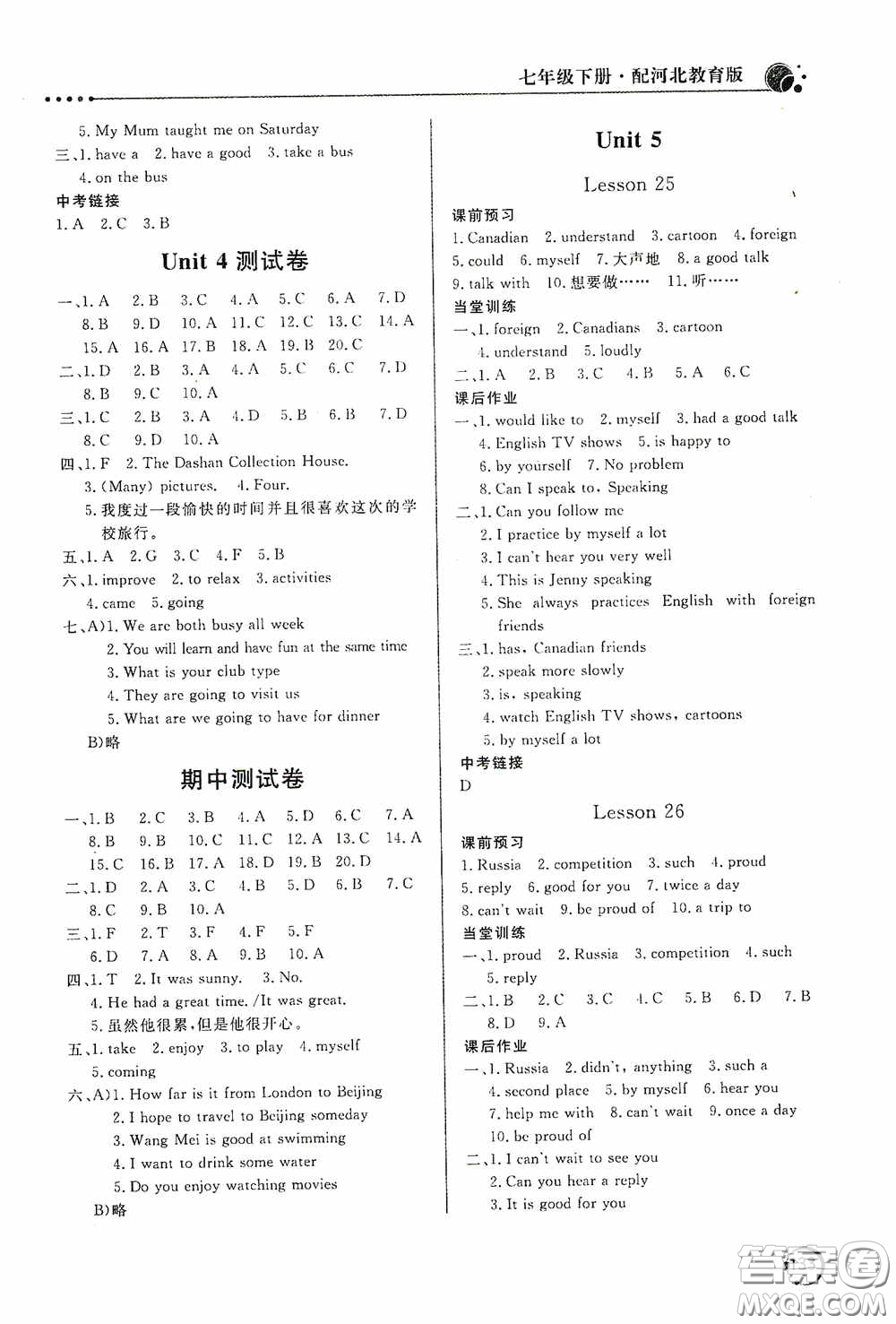 北京教育出版社2020新課堂同步訓(xùn)練七年級(jí)英語下冊河北教育版答案