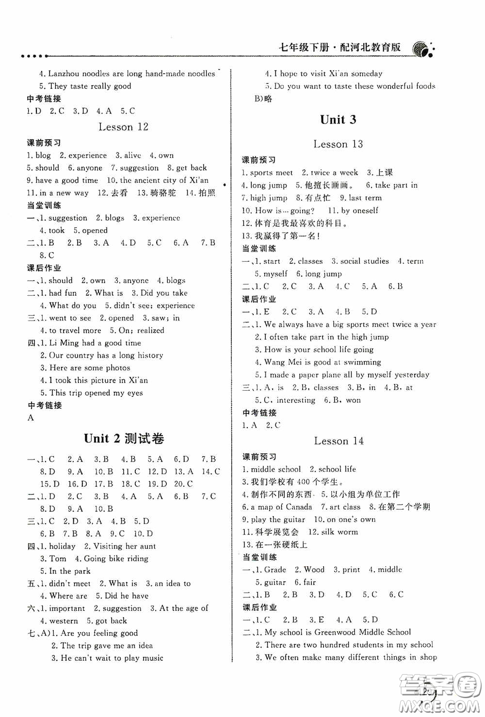 北京教育出版社2020新課堂同步訓(xùn)練七年級(jí)英語下冊河北教育版答案