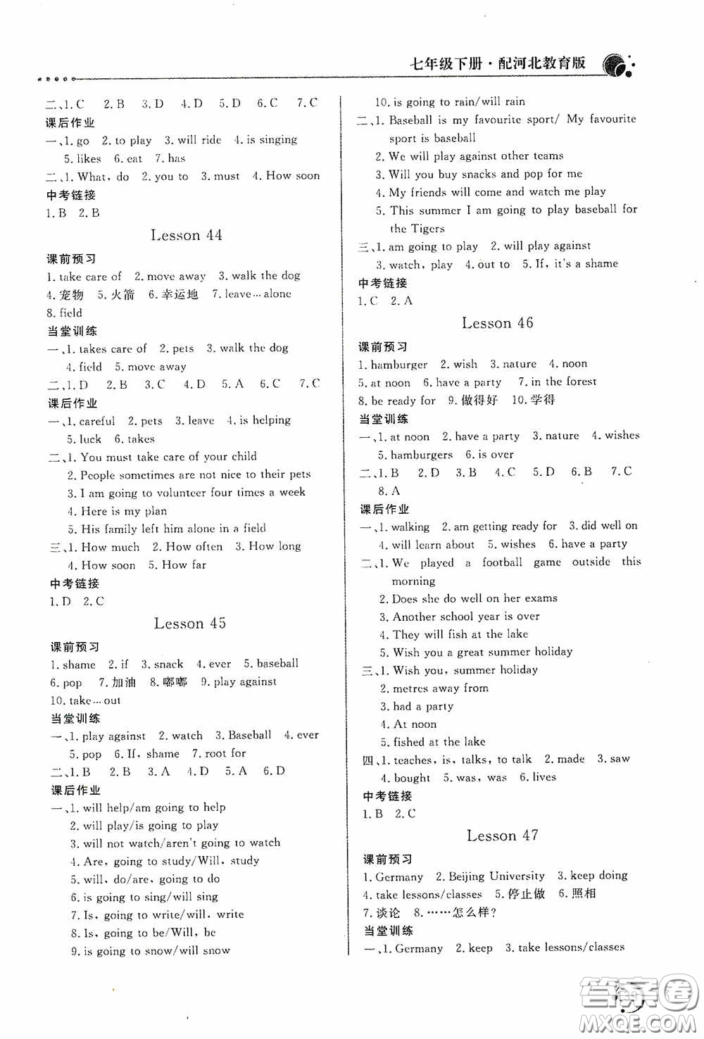 北京教育出版社2020新課堂同步訓(xùn)練七年級(jí)英語下冊河北教育版答案