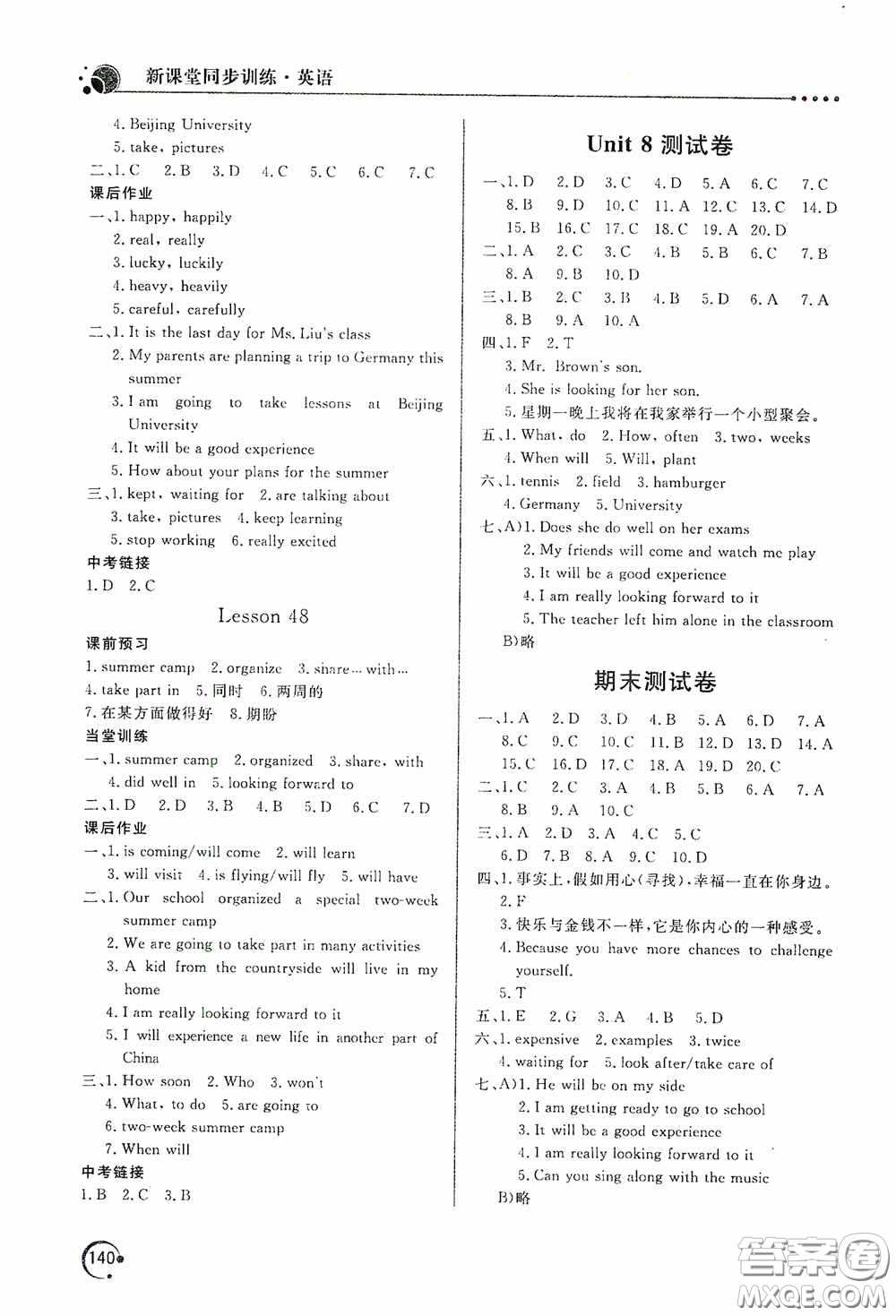 北京教育出版社2020新課堂同步訓(xùn)練七年級(jí)英語下冊河北教育版答案