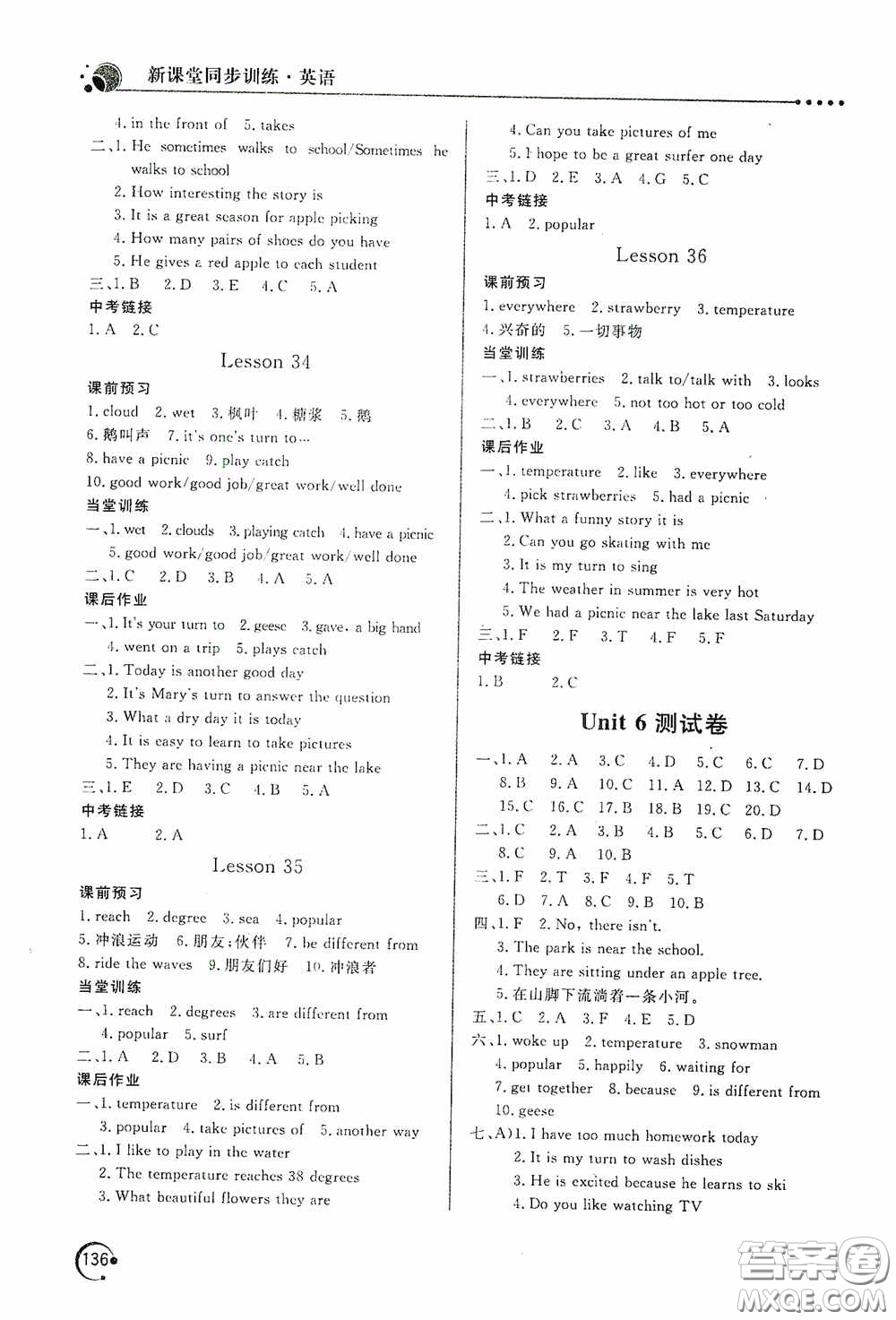 北京教育出版社2020新課堂同步訓(xùn)練七年級(jí)英語下冊河北教育版答案