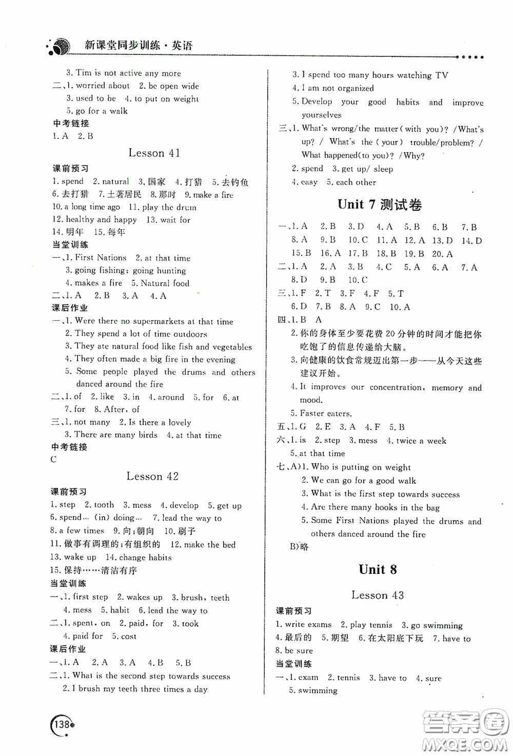 北京教育出版社2020新課堂同步訓(xùn)練七年級(jí)英語下冊河北教育版答案