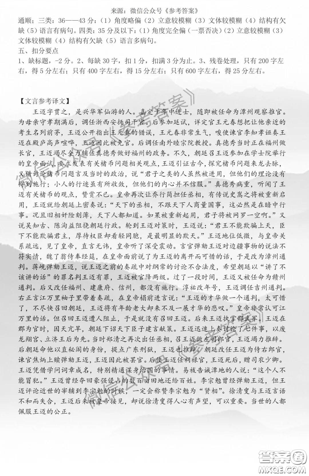 綿陽市2017級線上學習質量評估語文答案