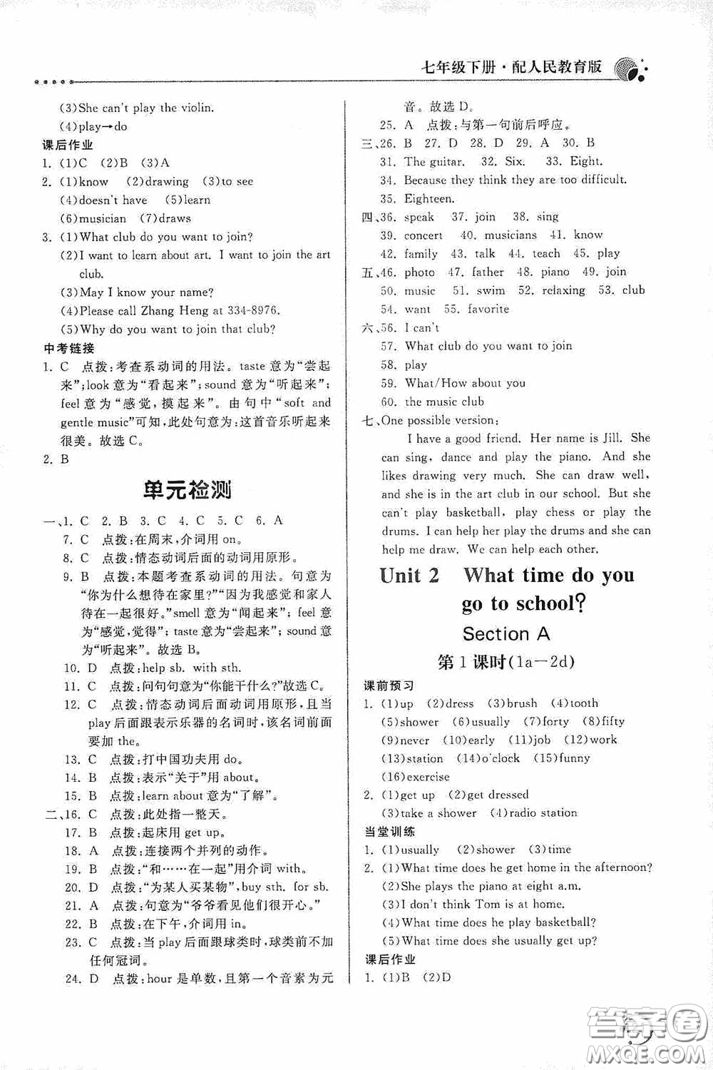 北京教育出版社2020新課堂同步訓(xùn)練七年級英語下冊人民教育版答案
